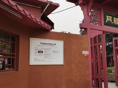 -闽粤南澳总镇府