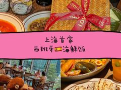 -ZAFFERANO西班牙海鲜饭(上海首店)
