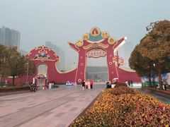 -合肥融创乐园