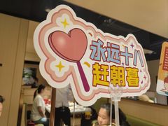 -海底捞火锅(吴中路店)