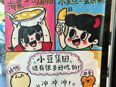 -小豆海棠(人民南路店)