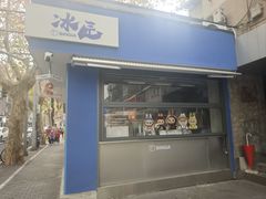 -DQ·蛋糕·冰淇淋(五角场万达店)