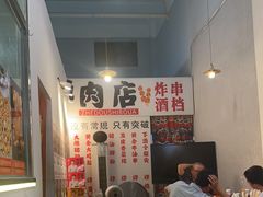 -肉店炸炸炸·铁板孜然牛肉