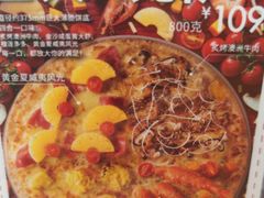巨大的披萨-必胜客(大悦城店)