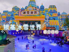 -郑州银基冰雪世界