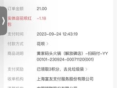 -黄家码头老火锅(解放碑旗舰店)