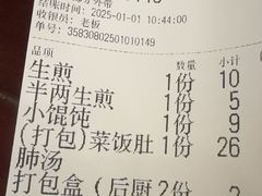 -三两春(浦三路店)