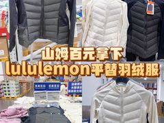 -山姆会员商店(上海浦东店)