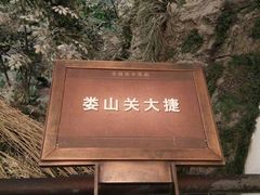 -遵义会议纪念馆