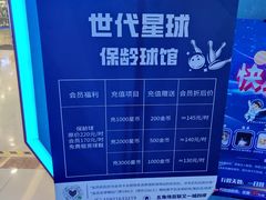 -世代星球·保龄球·镭战真人CS·团建(杨浦店)