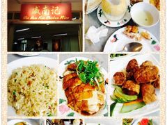 -威南记鸡饭餐室