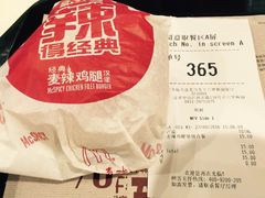 账单-麦当劳(天兴罗斯福店)