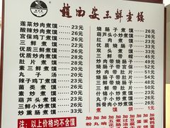 -赵西安三鲜煮馍馆(大车家巷店)