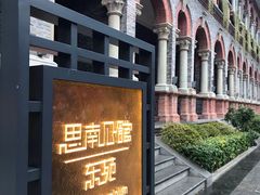 -复旦大学光华楼