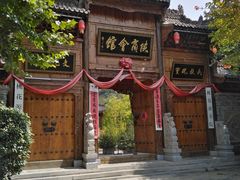 -渭南桃花源民俗文化园