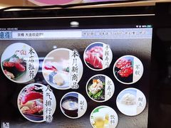 -京樽回転寿司(奥林匹克店)