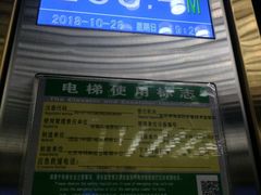 电梯-中央广播电视塔