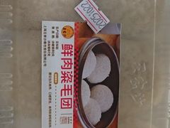 -王家沙点心店(南京西路总店)