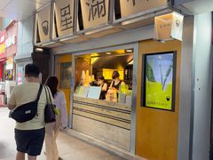 -星满杯TEAFUL(罗湖东门店)