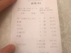 账单-巴依老爷·新疆美食(上城区天城路店)
