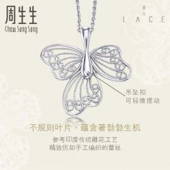 -周生生Chow Sang Sang(又一城店)
