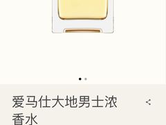 -HERMES(湖滨银泰in77店)
