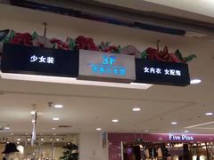 -泉州丰泽新华都百货(丰泽广场店)