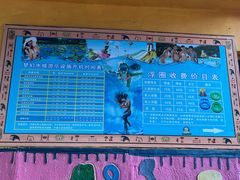 -珠海梦幻水城