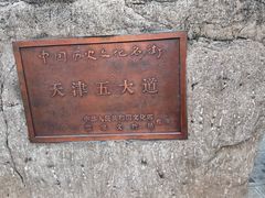 -民园广场