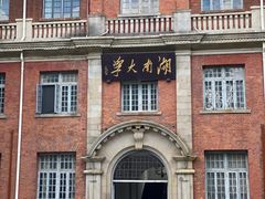 -岳麓山风景名胜区