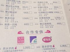 菜单-松针蔡记蒸饺(花园路店)
