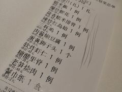 账单-金春禧(世茂国际广场店)