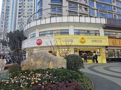 -85度C(生甜甜圈研究工坊·上海平凉店)