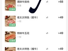 -西塔老太太泥炉烤肉(川沙百联店)