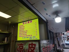 -张记灌饼(丰富路店)