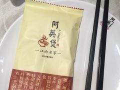 -阿英煲(凉城路店)