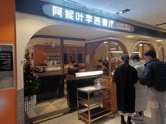 -阿妮叶李(光谷世界城店)