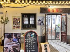 -阿木舂记·特色小吃(平江路店)