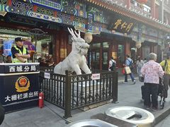 -北京前门大栅栏
