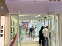 -怪兽屋·羊驼·猫咖·狗咖(俊华广场店)