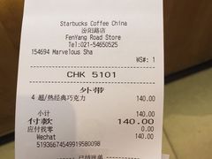 账单-星巴克(汾阳路店)