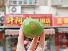 -许阿姨糕团店(南京总店)