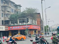 门面-西环肥仔螺蛳粉(总店)