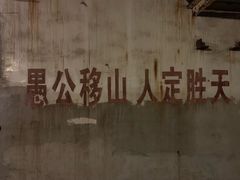 -816工程景区