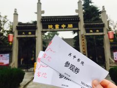 -关中书院