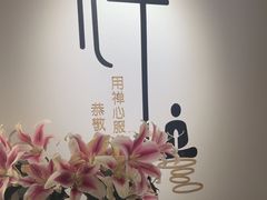 -沐森 •疗愈头疗馆(打浦桥店)