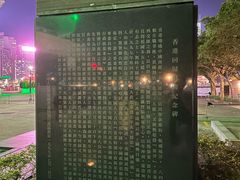 -香港回归祖国纪念碑