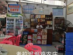 -考记泥焗鸡农庄·海鲜(北洛秘境店)