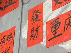 -王大乔泡椒米线·小火锅(星城天地店)