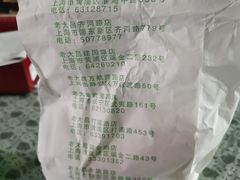 -老大昌(淮海中路店)